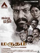 Marutham