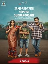 Sampradayini Suppini Suddapoosani