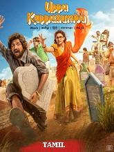 Uppu Kappurambu