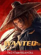 Wanted